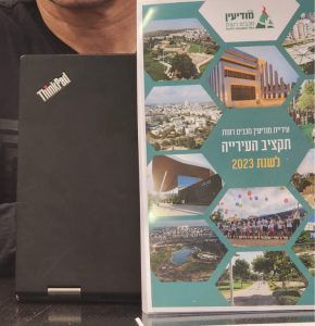 תקציב עיריית מודיעין 